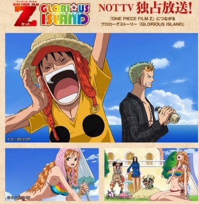 One Piece Film Z につながる Glorious Island がイチオシ
